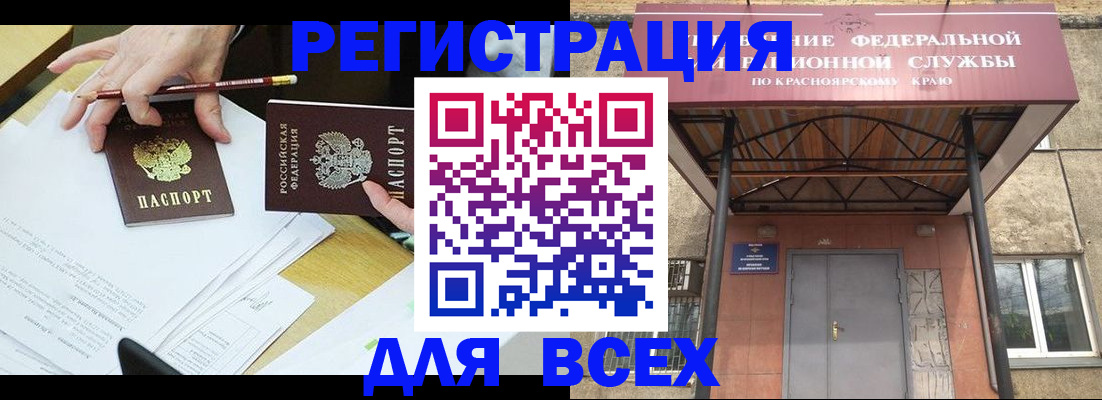 прописка законно в Назрани