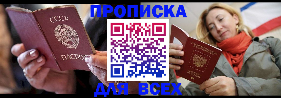 временная регистрация адрес в Назрани