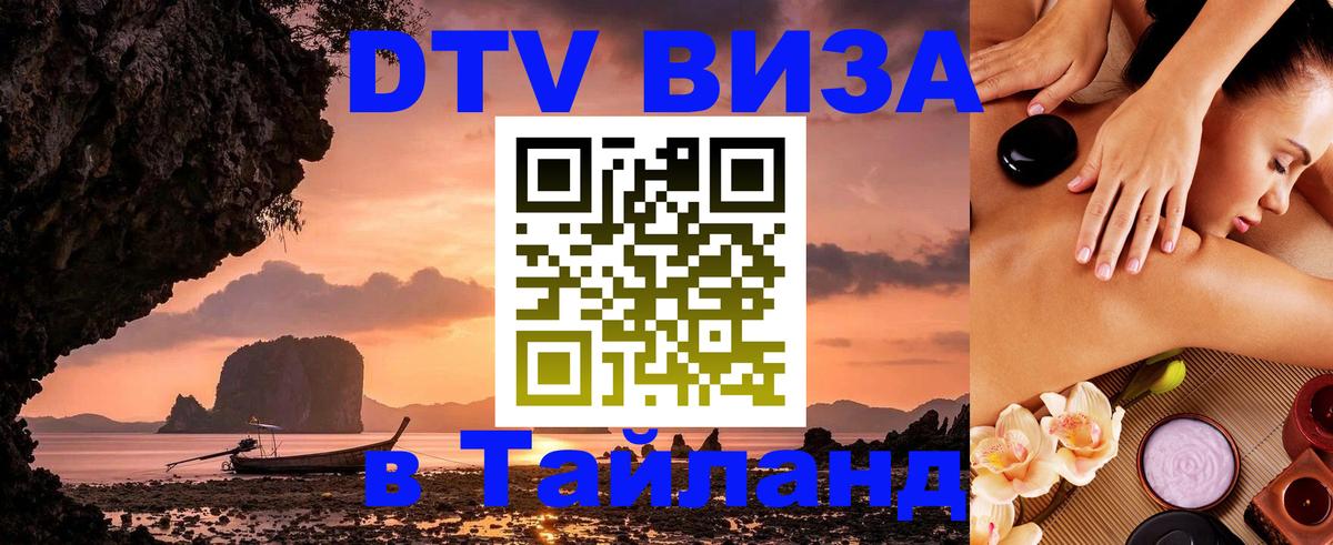 Сколько стоит DTV виза — актуальные цены, оформление даже без документов - Сколько стоит DTV виза — актуальные цены, оформление даже без документов -